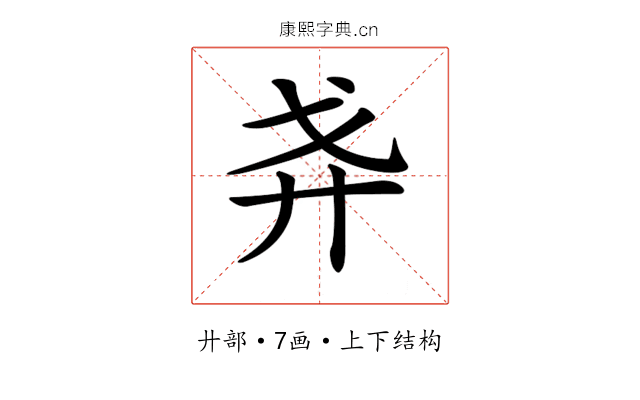 𢌵