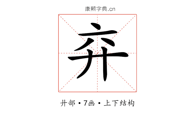 𢌸