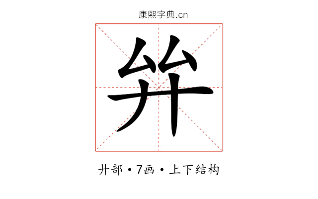 𢌹