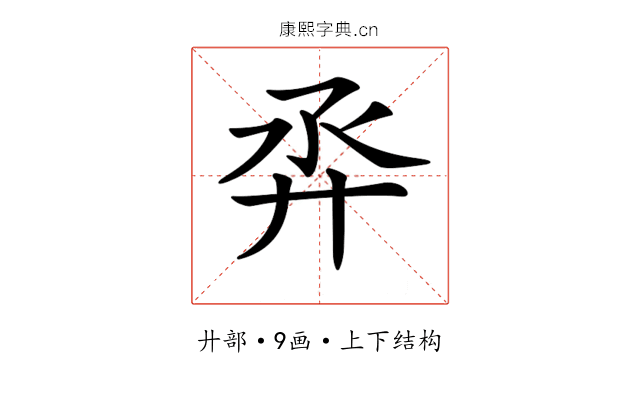 𢌼