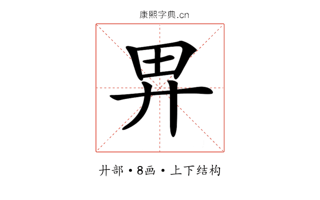 𢌿