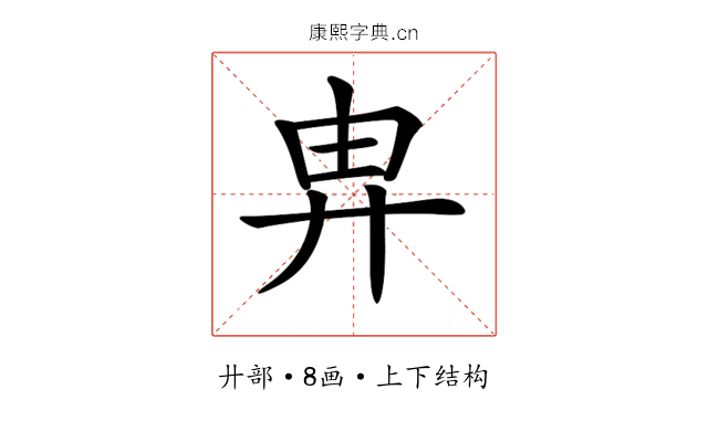 𢍁
