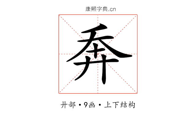 𢍃