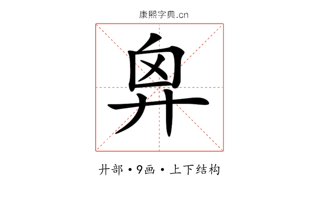 𢍄