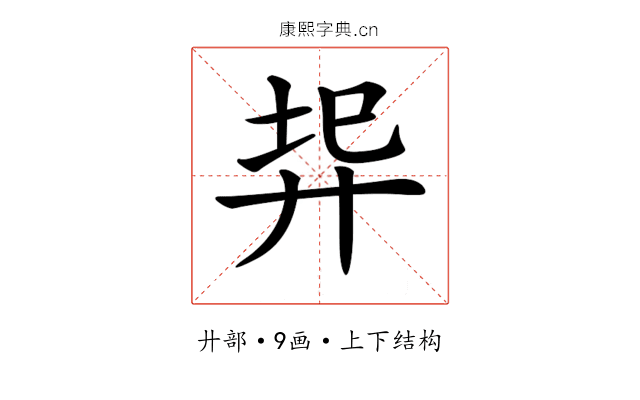 𢍇