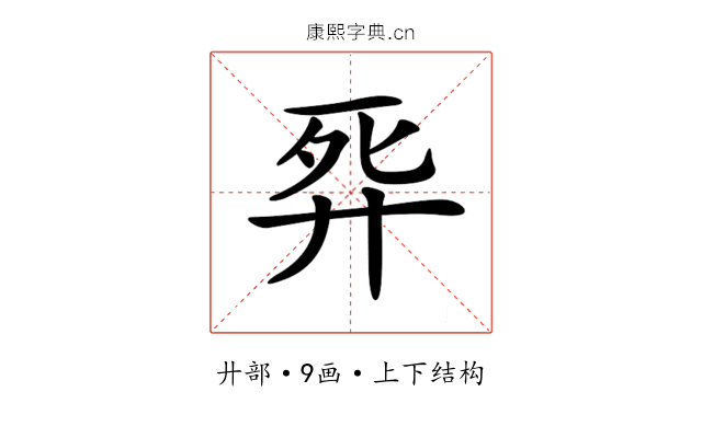 𢍈