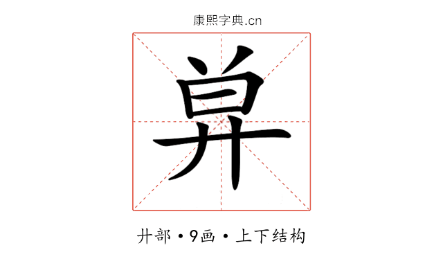 𢍋