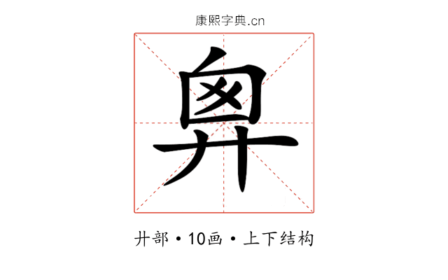 𢍍