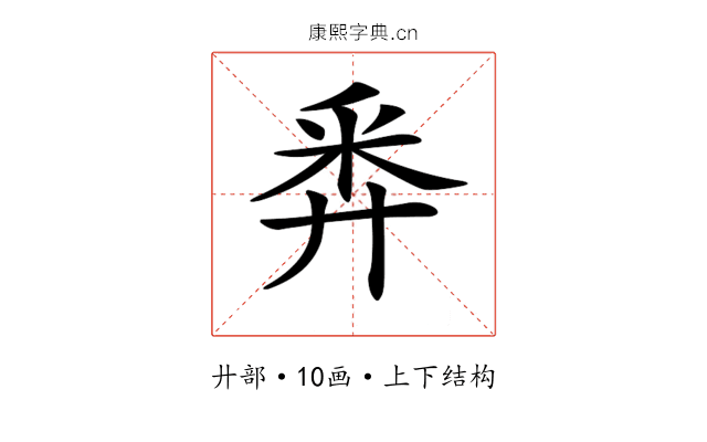 𢍏 𢍏