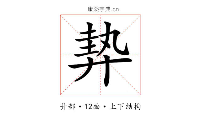 𢍠