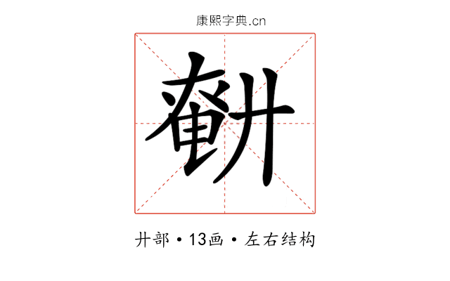 𢍤