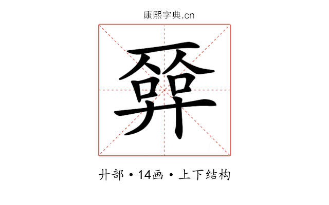 𢍦