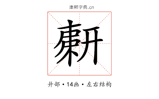 𢍫