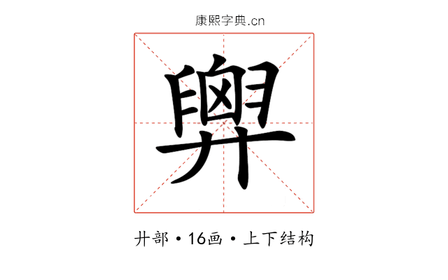 𢍱