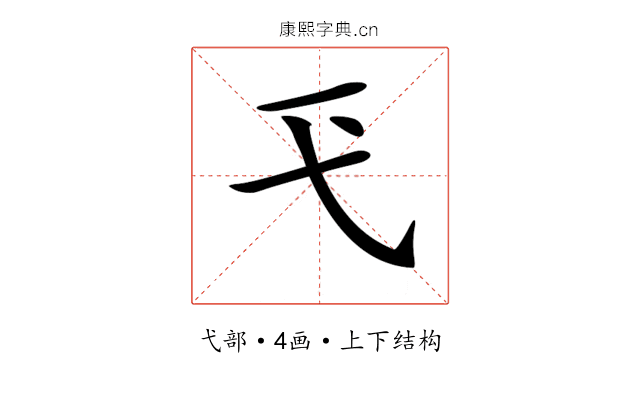 𢍼