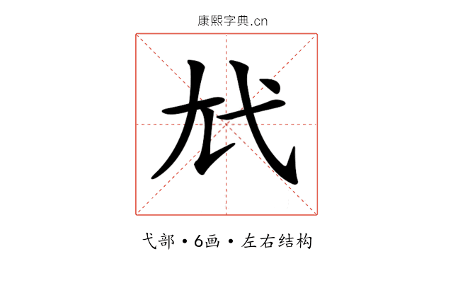 𢍽