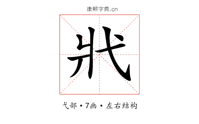 𢍿 𢍿