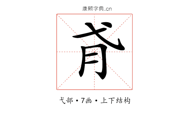 𢎀 𢎀