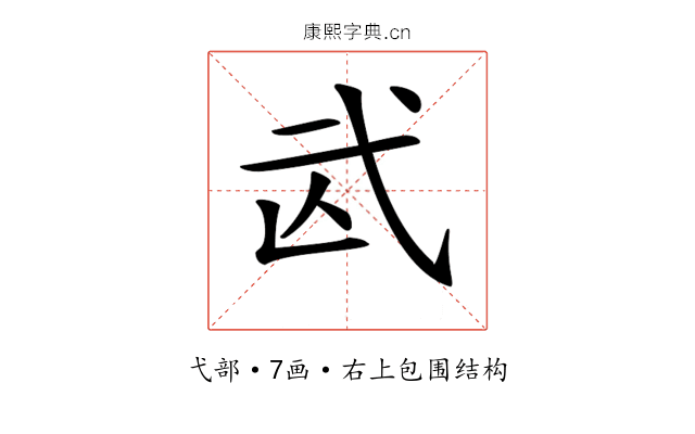 𢎁