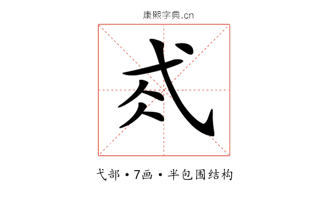 𢎂
