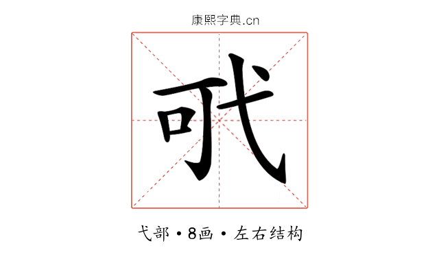 𢎄