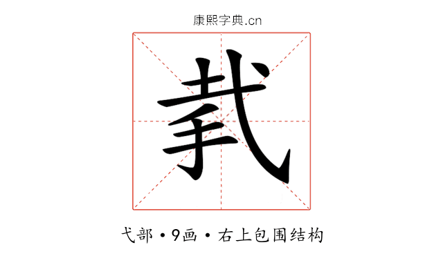 𢎇