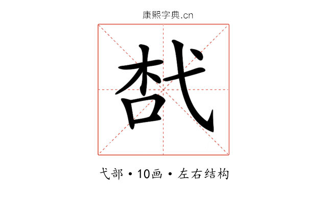 𢎋
