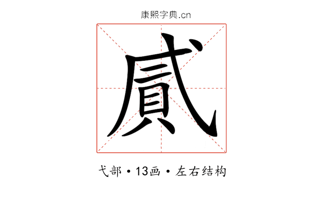 𢎐