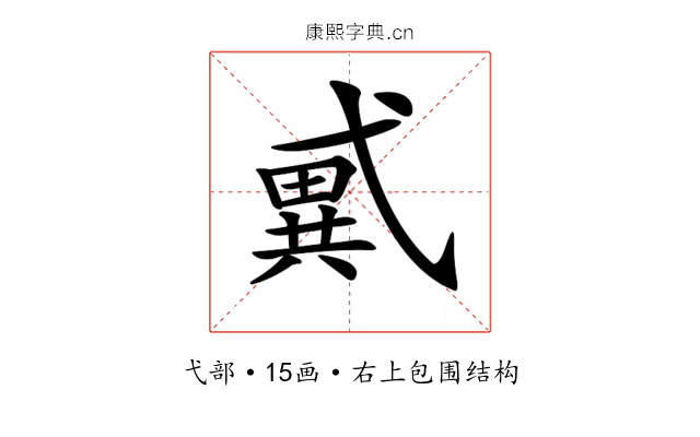 𢎑