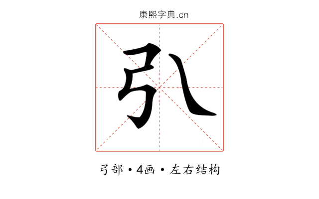 𢎡