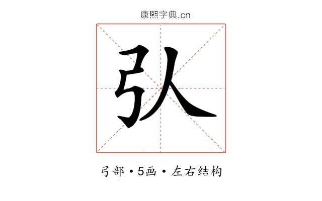 𢎢 𢎢