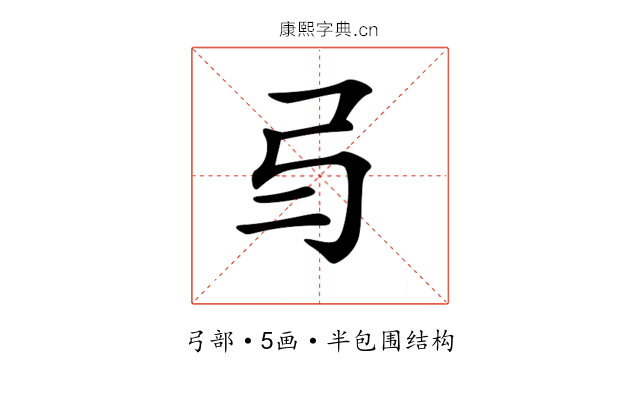 𢎥