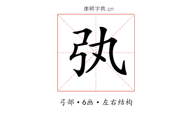 𢎫
