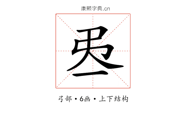 𢎮