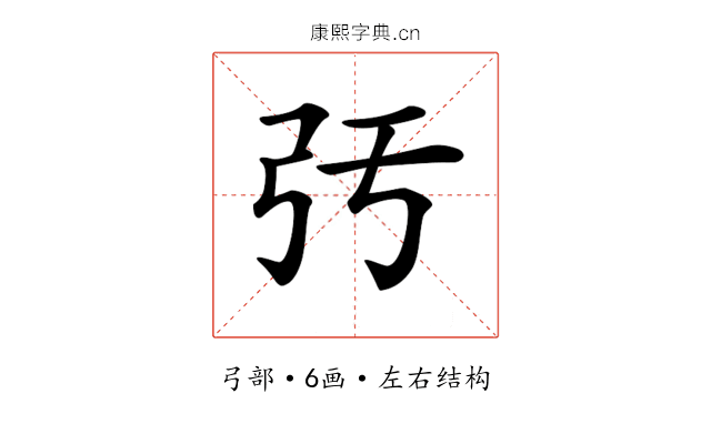 𢎰