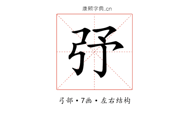 𢎻