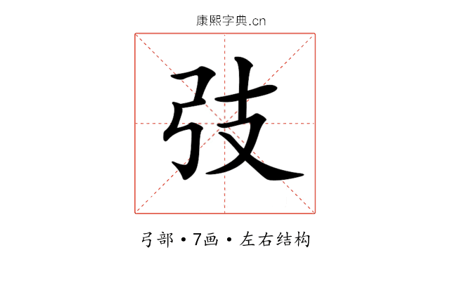 𢎼