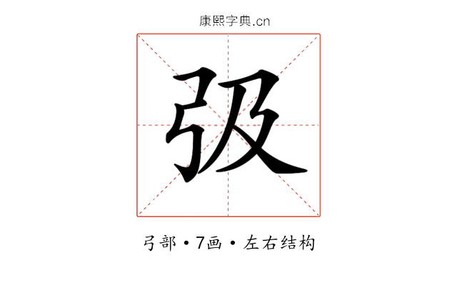 𢎽