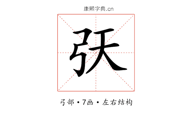 𢎾
