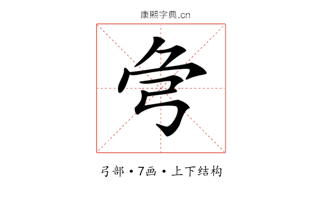 𢏃