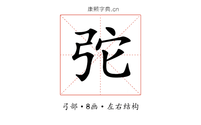 𢏋