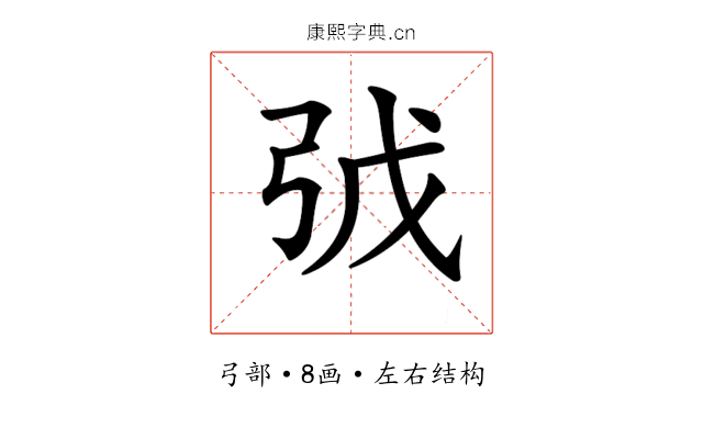 𢏌