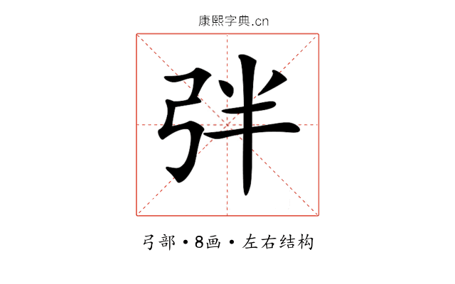𢏑