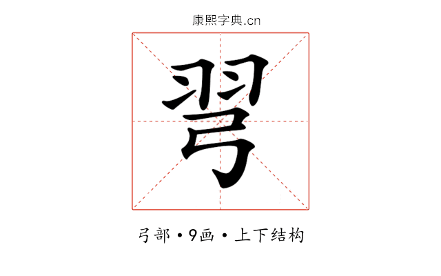 𢏖