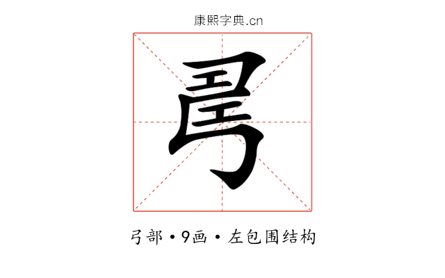 𢏚 𢏚