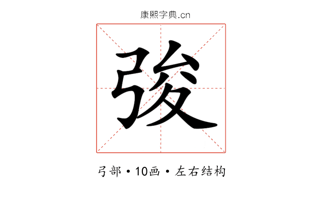 𢏤