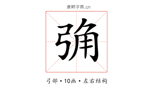 𢏧