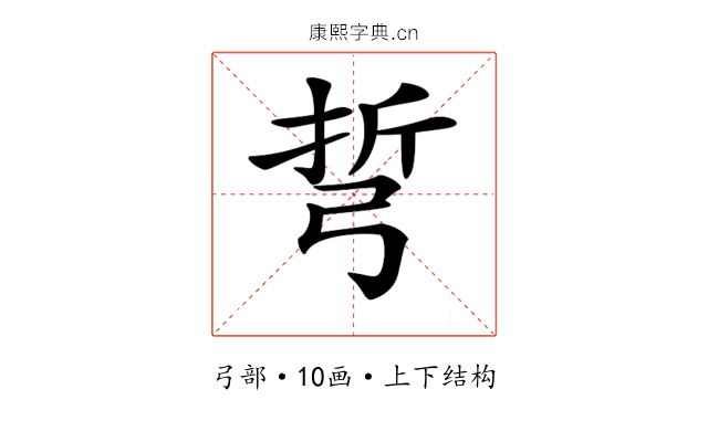 𢏨