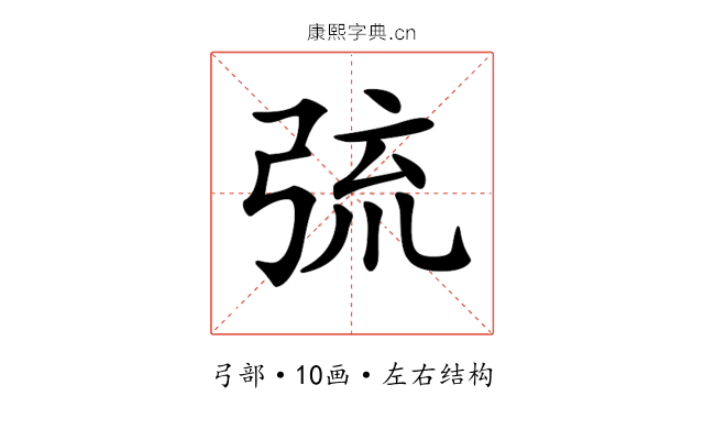 𢏭