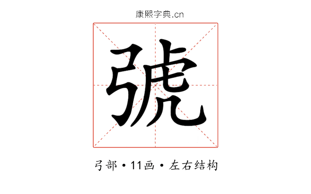 𢏯